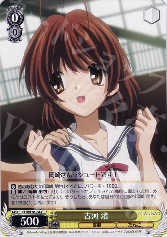 C 古河 渚 | 販売 | CLANNAD Vol1 Extra | ヴァイスシュヴァルツ