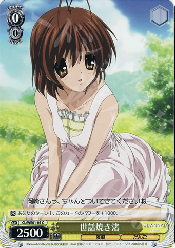 C 世話焼き渚 | 販売 | CLANNAD Vol1 Extra | ヴァイスシュヴァルツ