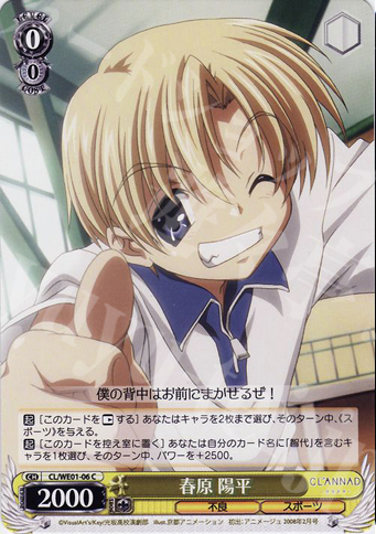 C 春原 陽平 | 販売 | CLANNAD Vol1 Extra | ヴァイスシュヴァルツ