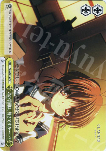 CC この学園は、好きですか……? | 販売 | CLANNAD Vol1 Extra | ヴァイスシュヴァルツ