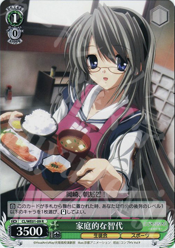 R 家庭的な智代 | 販売 | CLANNAD Vol1 Extra | ヴァイスシュヴァルツ