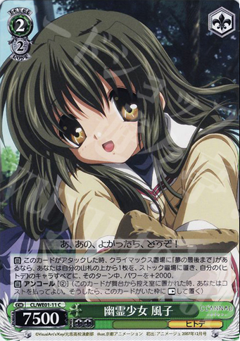 C 幽霊少女 風子 | 販売 | CLANNAD Vol1 Extra | ヴァイスシュヴァルツ