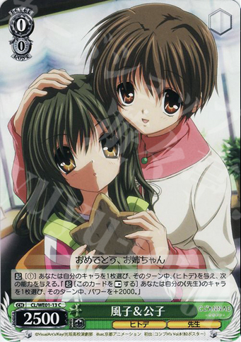 C 風子&公子 | 販売 | CLANNAD Vol1 Extra | ヴァイスシュヴァルツ