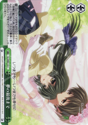 CC 夢の最後まで | 販売 | CLANNAD Vol1 Extra | ヴァイスシュヴァルツ