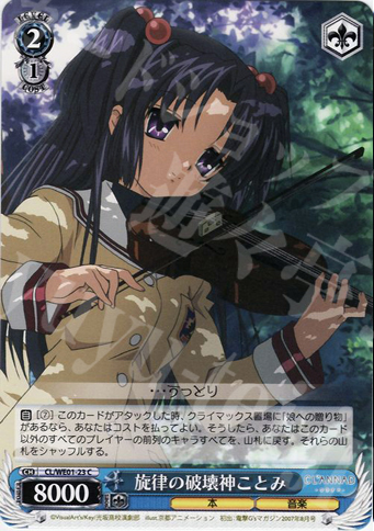 C 旋律の破壊神ことみ | 販売 | CLANNAD Vol1 Extra | ヴァイスシュヴァルツ