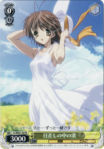 PR 日差しの中の渚 | 販売 | CLANNAD Vol1 Extra | ヴァイスシュヴァルツ