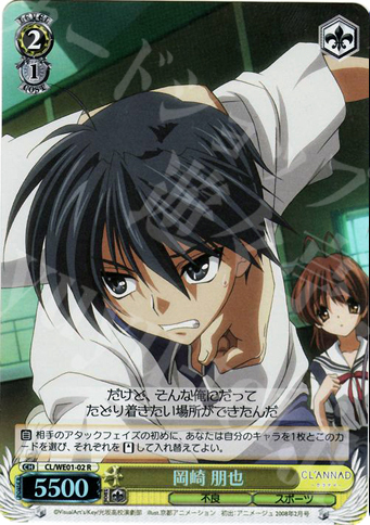 S-R 岡崎 朋也(ホロ) | 販売 | CLANNAD Vol1 Extra | ヴァイスシュヴァルツ