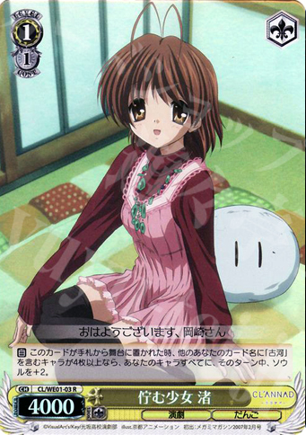 S-R 佇む少女 渚(ホロ) | 販売 | CLANNAD Vol1 Extra | ヴァイスシュヴァルツ