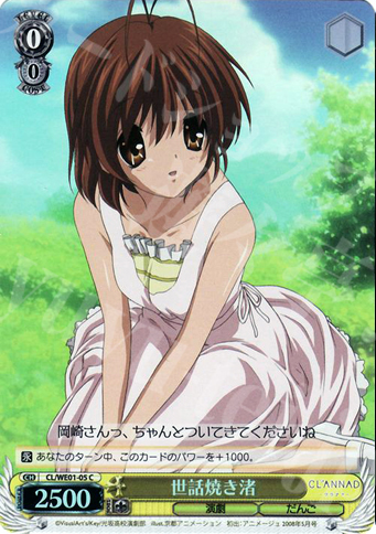 S-C 世話焼き渚(ホロ) | 販売 | CLANNAD Vol1 Extra | ヴァイスシュヴァルツ