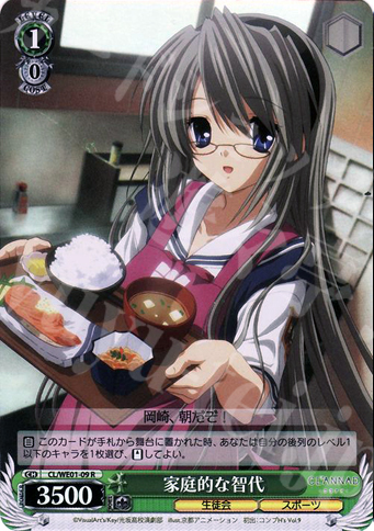 S-R 家庭的な智代(ホロ) | 販売 | CLANNAD Vol1 Extra | ヴァイスシュヴァルツ