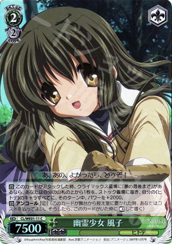 S-C 幽霊少女 風子(ホロ) | 販売 | CLANNAD Vol1 Extra | ヴァイスシュヴァルツ
