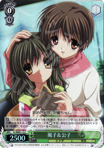 S-C 風子&公子(ホロ) | 販売 | CLANNAD Vol1 Extra | ヴァイスシュヴァルツ