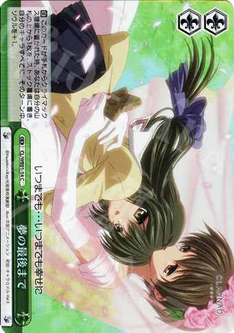 S-CC 夢の最後まで(ホロ) | 販売 | CLANNAD Vol1 Extra | ヴァイスシュヴァルツ