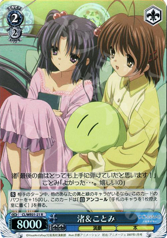 S-R 渚&ことみ(ホロ) | 販売 | CLANNAD Vol1 Extra | ヴァイスシュヴァルツ