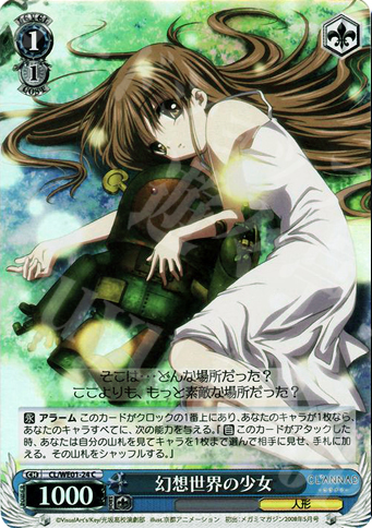 S-C 幻想世界の少女(ホロ) | 販売 | CLANNAD Vol1 Extra | ヴァイスシュヴァルツ