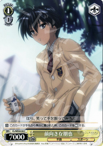 C 前向きな朋也 | 販売 | CLANNAD Vol2 Extra | ヴァイスシュヴァルツ