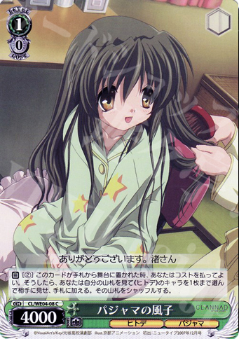 C パジャマの風子 | 販売 | CLANNAD Vol2 Extra | ヴァイスシュヴァルツ