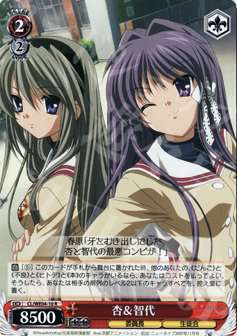 R 杏&智代 | 販売 | CLANNAD Vol2 Extra | ヴァイスシュヴァルツ
