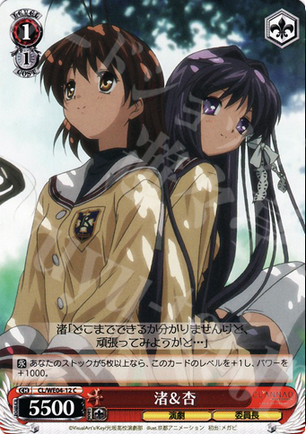 C 渚&杏 | 販売 | CLANNAD Vol2 Extra | ヴァイスシュヴァルツ