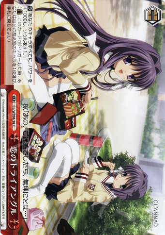 CC 恋のトライアングル | 販売 | CLANNAD Vol2 Extra | ヴァイスシュヴァルツ
