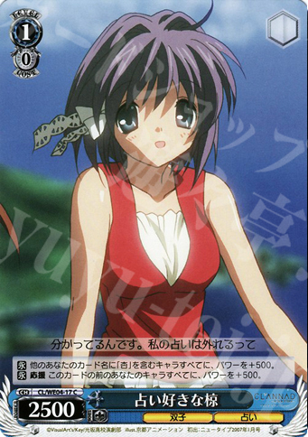 C 占い好きな椋 | 販売 | CLANNAD Vol2 Extra | ヴァイスシュヴァルツ