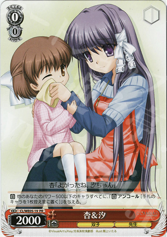 PR 杏&汐 | 販売 | CLANNAD Vol2 Extra | ヴァイスシュヴァルツ