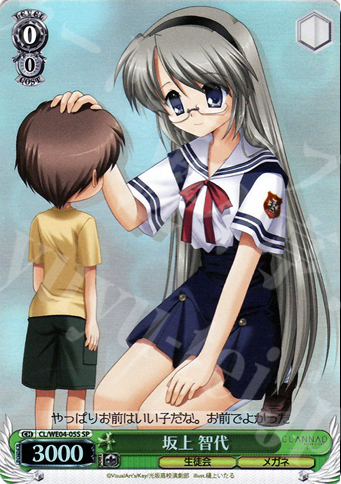 S-R 坂上 智代(ホロ) | 買取 | CLANNAD Vol2 Extra | ヴァイスシュヴァルツ