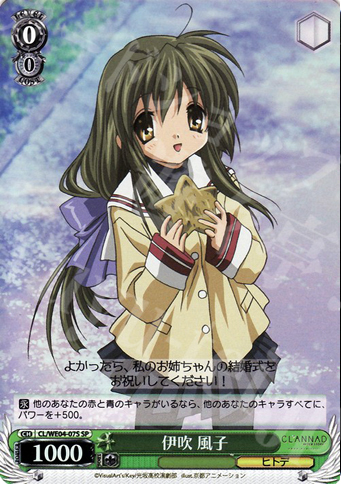 S-C 伊吹 風子(ホロ) | 販売 | CLANNAD Vol2 Extra | ヴァイスシュヴァルツ