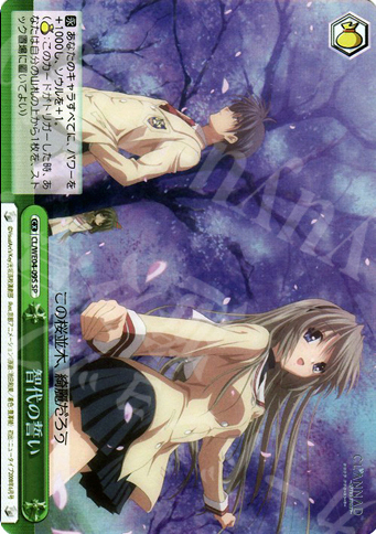 S-CC 智代の誓い(ホロ) | 販売 | CLANNAD Vol2 Extra | ヴァイスシュヴァルツ