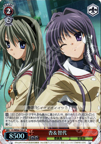 S-R 杏&智代(ホロ) | 販売 | CLANNAD Vol2 Extra | ヴァイスシュヴァルツ