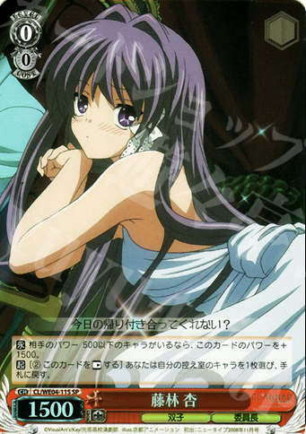 S-R 藤林 杏(ホロ) | 販売 | CLANNAD Vol2 Extra | ヴァイスシュヴァルツ