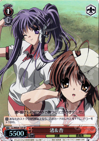 S-C 渚&杏(ホロ) | 販売 | CLANNAD Vol2 Extra | ヴァイスシュヴァルツ