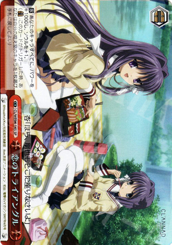 S-CC 恋のトライアングル(ホロ) | 買取 | CLANNAD Vol2 Extra | ヴァイスシュヴァルツ