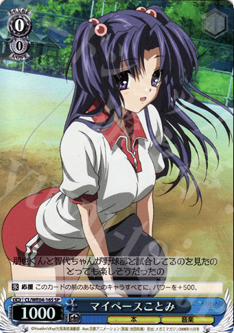 S-C マイペースことみ(ホロ) | 販売 | CLANNAD Vol2 Extra | ヴァイスシュヴァルツ