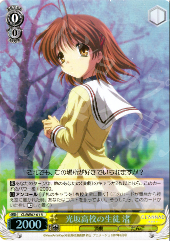 S-R 光坂高校の生徒 渚(ホロ) | 販売 | CLANNAD Vol3 Extra | ヴァイスシュヴァルツ