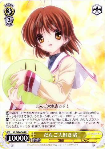 ですので ヤフオク! - WS ヴァイス CLANNAD エクストラブースターCL/WE