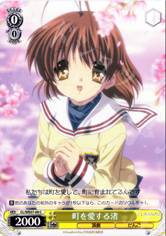 C 町を愛する渚 | 販売 | CLANNAD Vol3 Extra | ヴァイスシュヴァルツ