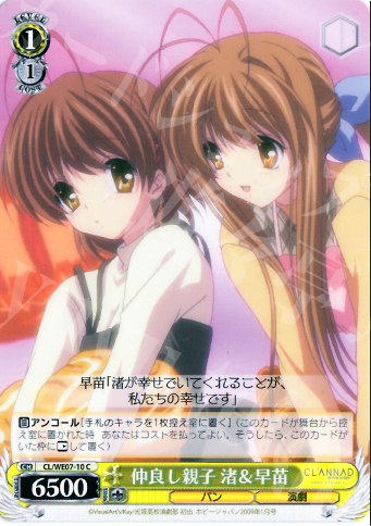 C 仲良し親子 渚&早苗 | 販売 | CLANNAD Vol3 Extra | ヴァイスシュヴァルツ