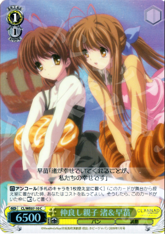 S-C 仲良し親子 渚&早苗(ホロ) | 販売 | CLANNAD Vol3 Extra | ヴァイスシュヴァルツ