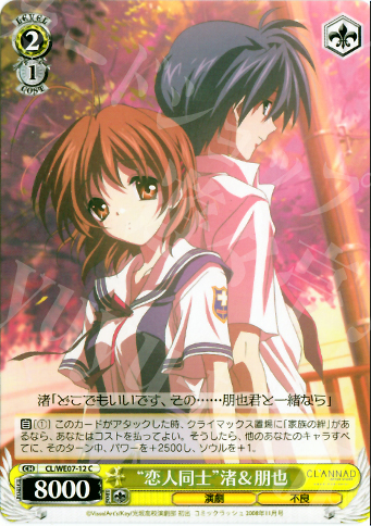 C “恋人同士”渚&朋也 | 販売 | CLANNAD Vol3 Extra | ヴァイスシュヴァルツ