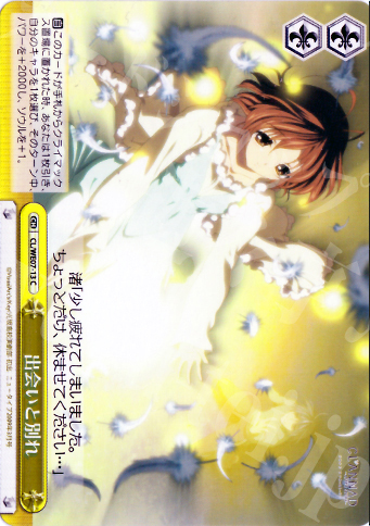 CC 出会いと別れ | 販売 | CLANNAD Vol3 Extra | ヴァイスシュヴァルツ