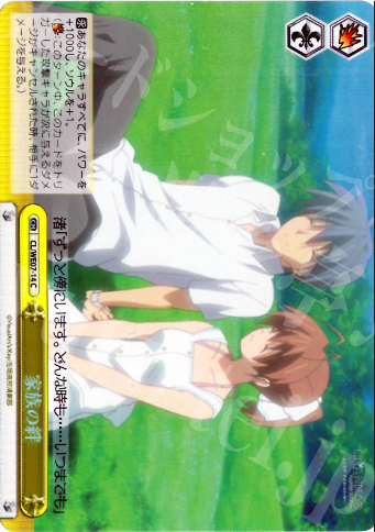S-CC 家族の絆(ホロ) | 販売 | CLANNAD Vol3 Extra | ヴァイスシュヴァルツ