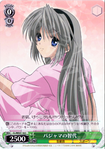 C パジャマの智代 | 販売 | CLANNAD Vol3 Extra | ヴァイスシュヴァルツ