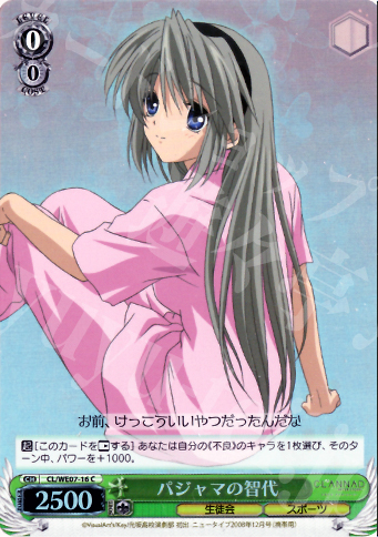 S-C パジャマの智代(ホロ) | 販売 | CLANNAD Vol3 Extra | ヴァイスシュヴァルツ