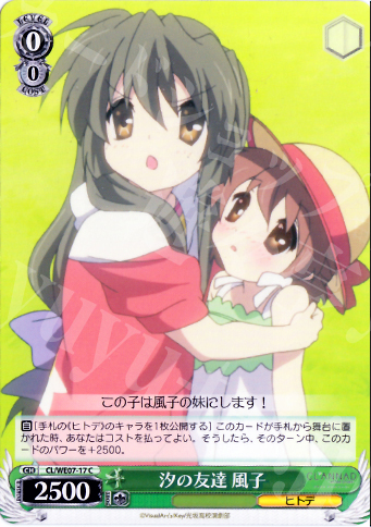 C 汐の友達 風子 | 販売 | CLANNAD Vol3 Extra | ヴァイスシュヴァルツ