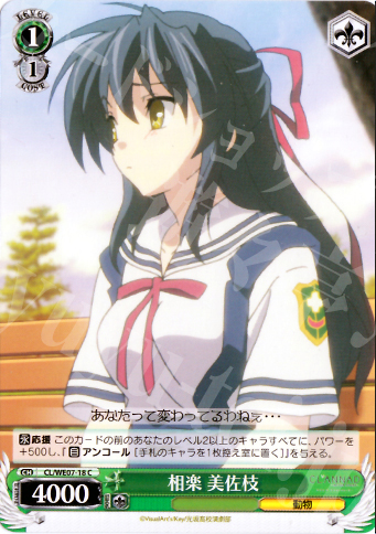 C 相楽 美佐枝 | 販売 | CLANNAD Vol3 Extra | ヴァイスシュヴァルツ