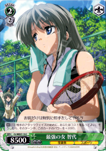 C 最強の女 智代 | 販売 | CLANNAD Vol3 Extra | ヴァイスシュヴァルツ