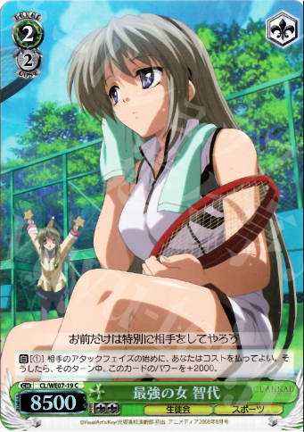 S-C 最強の女 智代(ホロ) | 販売 | CLANNAD Vol3 Extra | ヴァイスシュヴァルツ