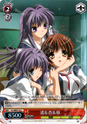 S-C 渚&杏&椋(ホロ) | 販売 | CLANNAD Vol3 Extra | ヴァイスシュヴァルツ
