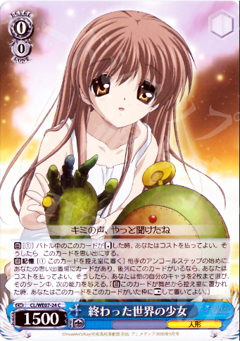 C 終わった世界の少女 | 販売 | CLANNAD Vol3 Extra | ヴァイスシュヴァルツ